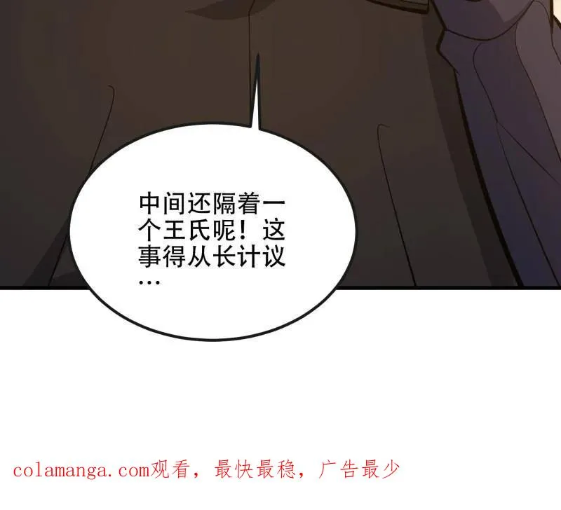 第545话 544 周氏覆灭 第211页