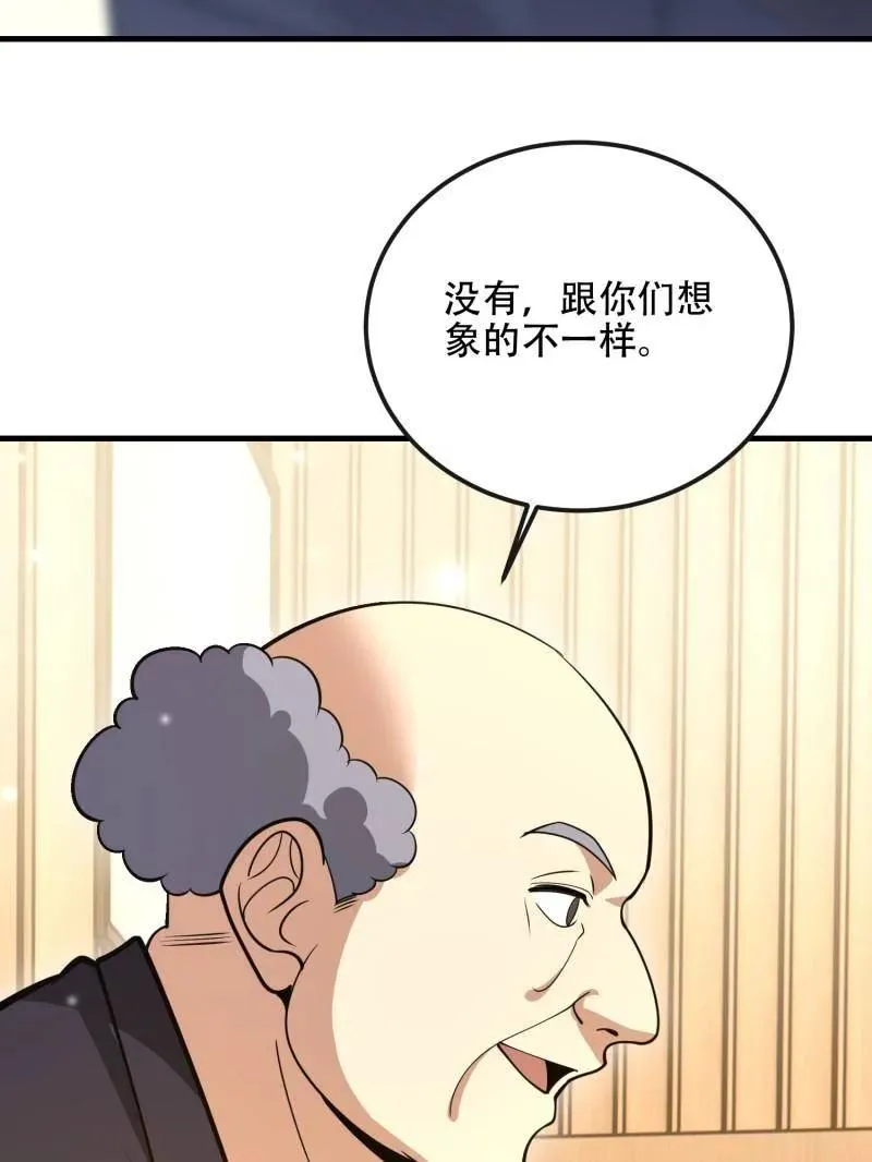 第546话 546 超凡者排名 第42页