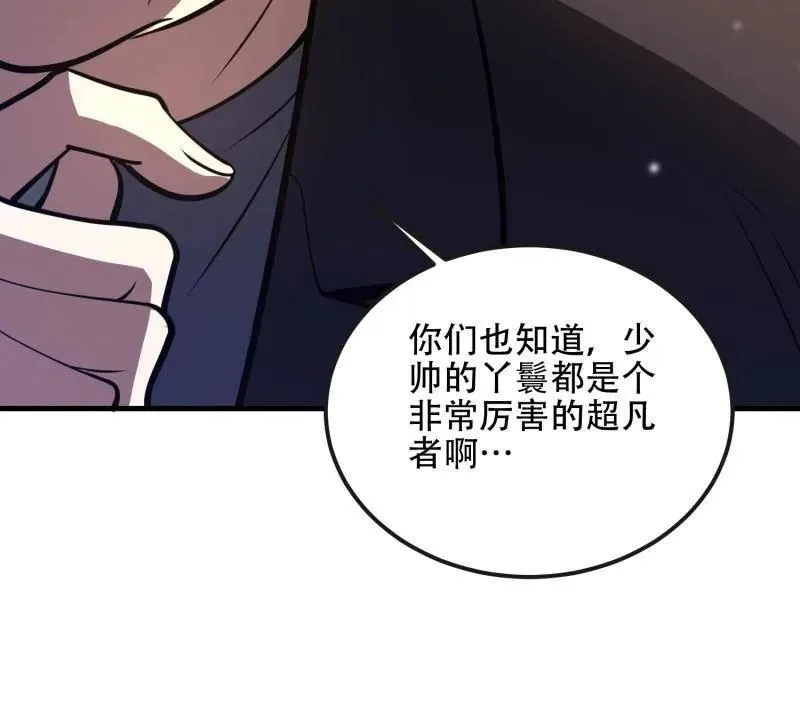 第546话 546 超凡者排名 第48页