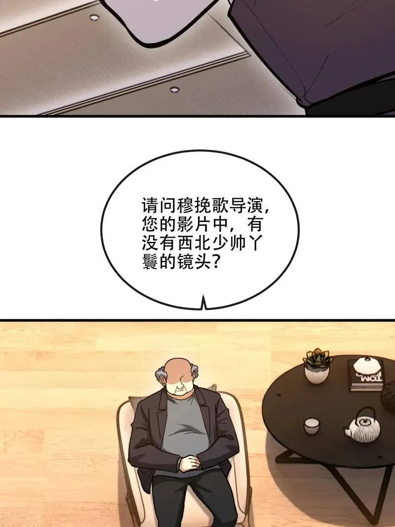 第546话 546 超凡者排名 第51页