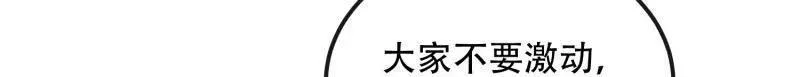 第546话 546 超凡者排名 第54页