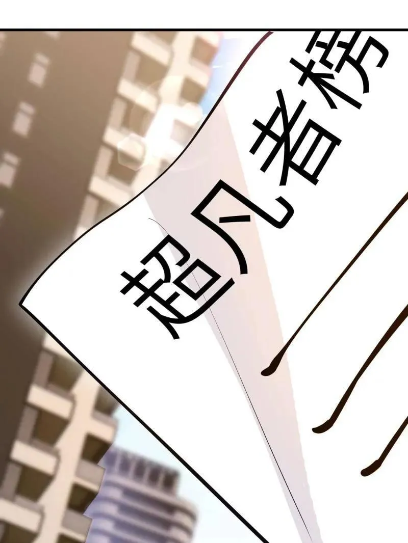 第546话 546 超凡者排名 第63页