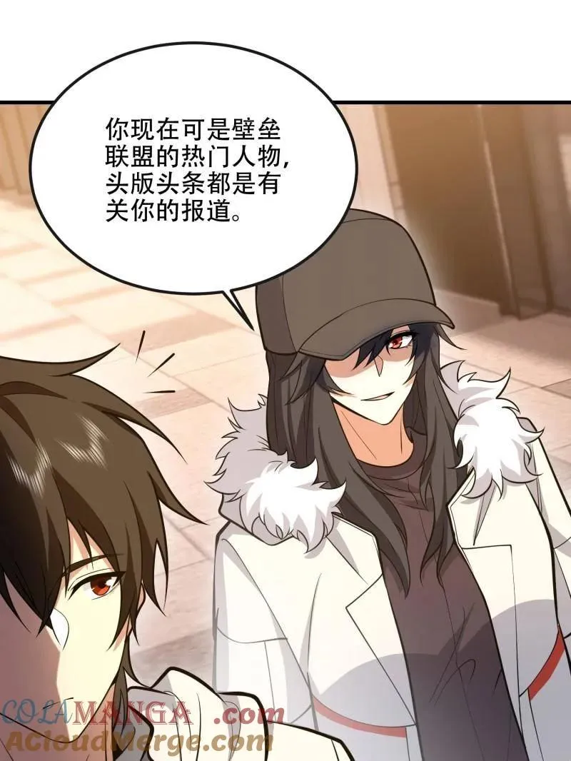 第546话 546 超凡者排名 第69页