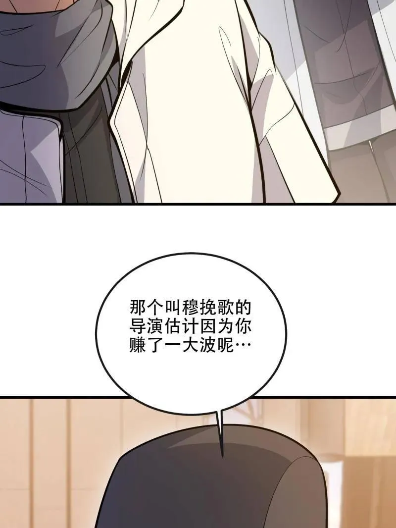 第546话 546 超凡者排名 第71页
