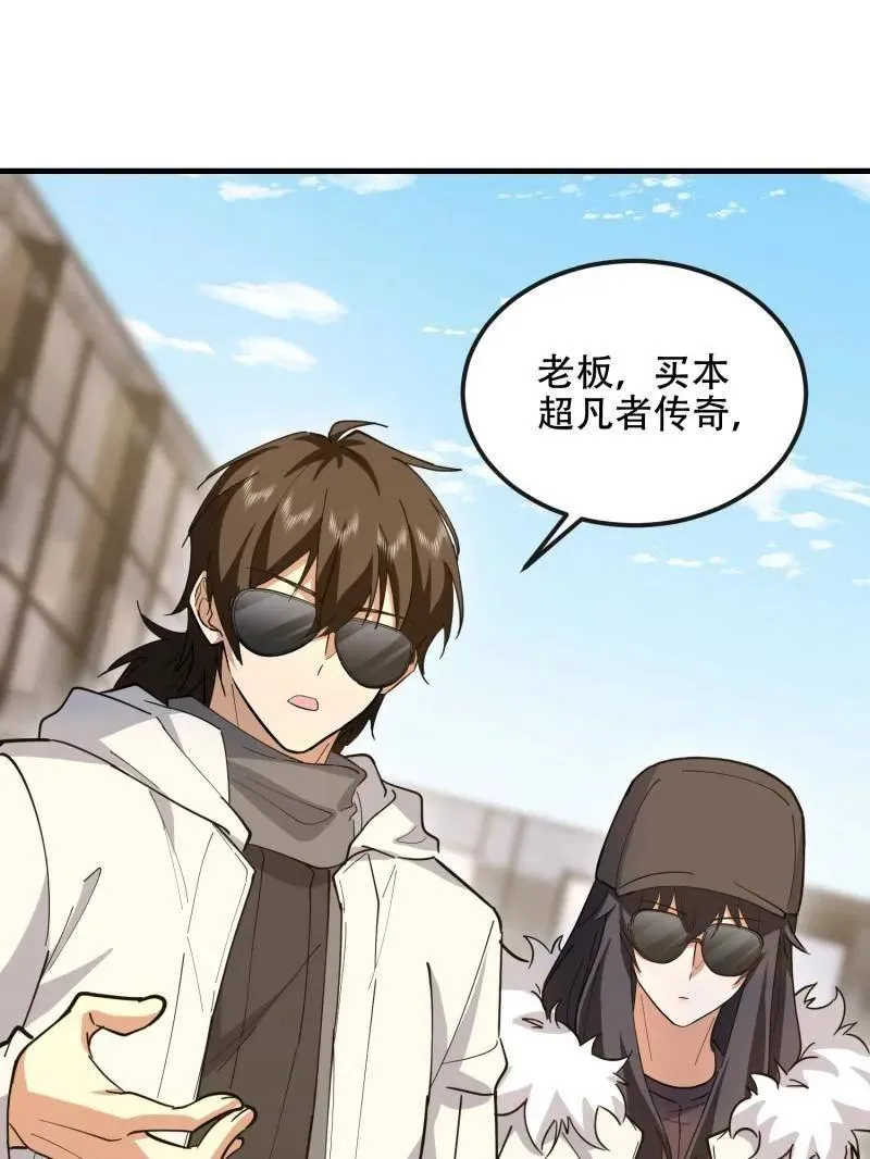 第546话 546 超凡者排名 第92页