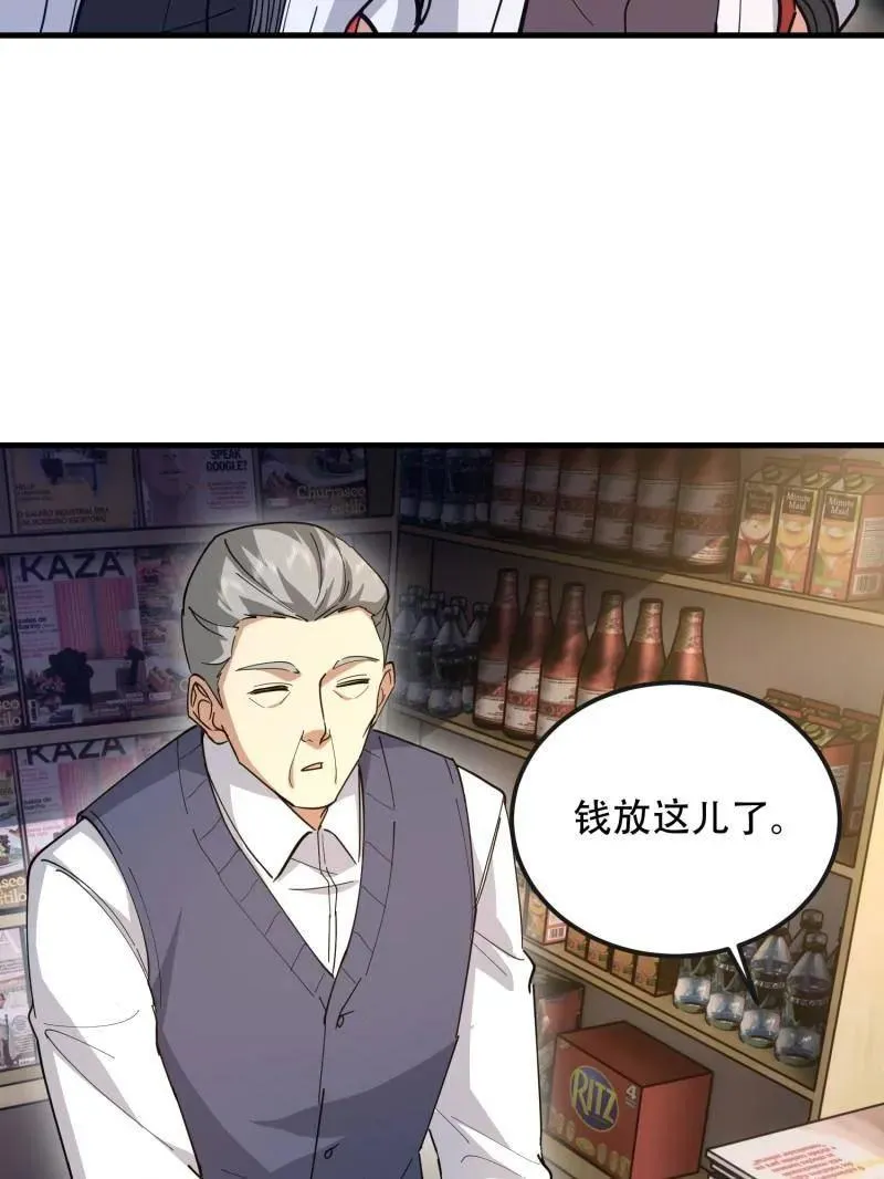 第546话 546 超凡者排名 第94页