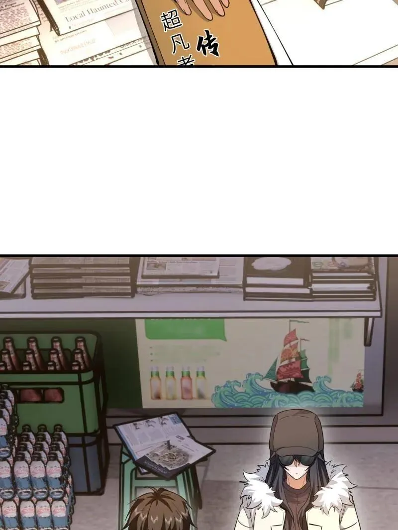 第546话 546 超凡者排名 第96页