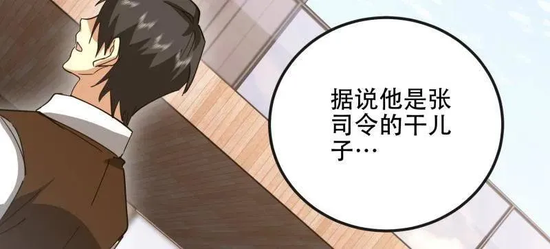 第546话 546 超凡者排名 第99页