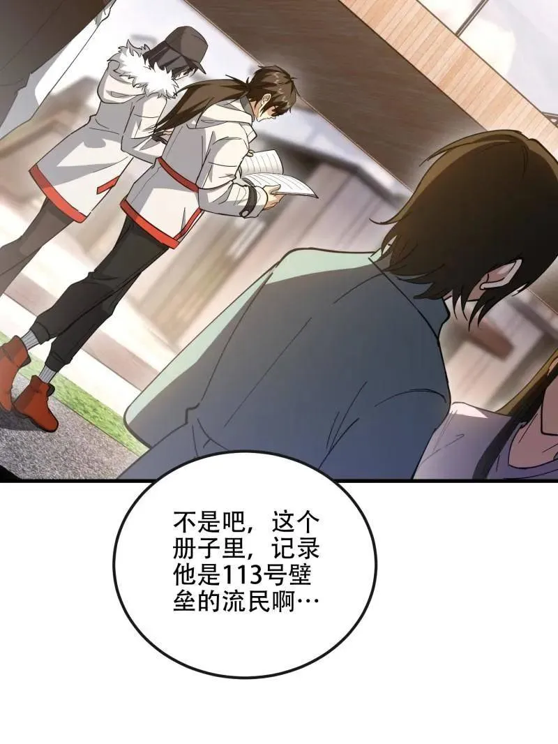 第546话 546 超凡者排名 第100页