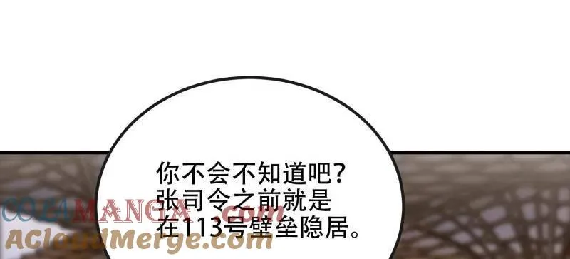 第546话 546 超凡者排名 第101页