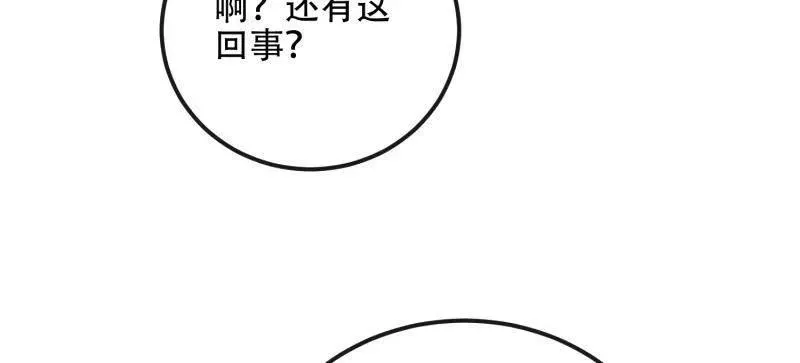 第546话 546 超凡者排名 第103页