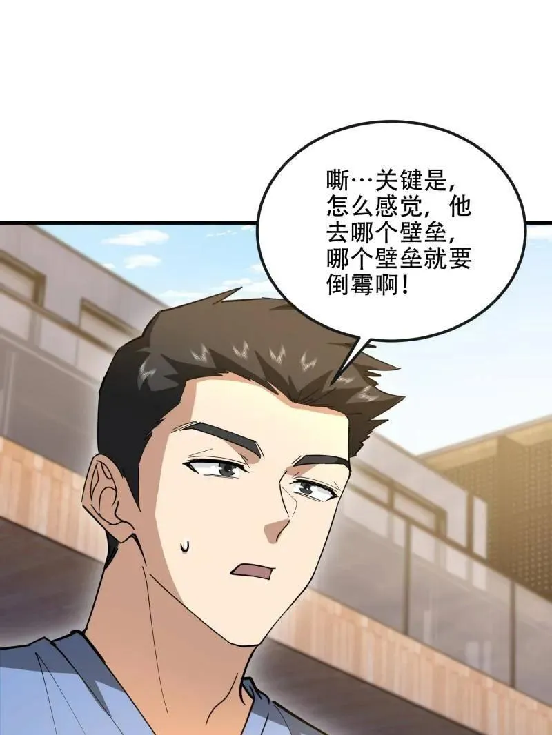 第546话 546 超凡者排名 第106页