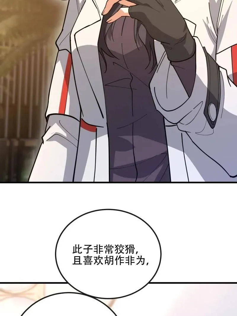 第546话 546 超凡者排名 第112页