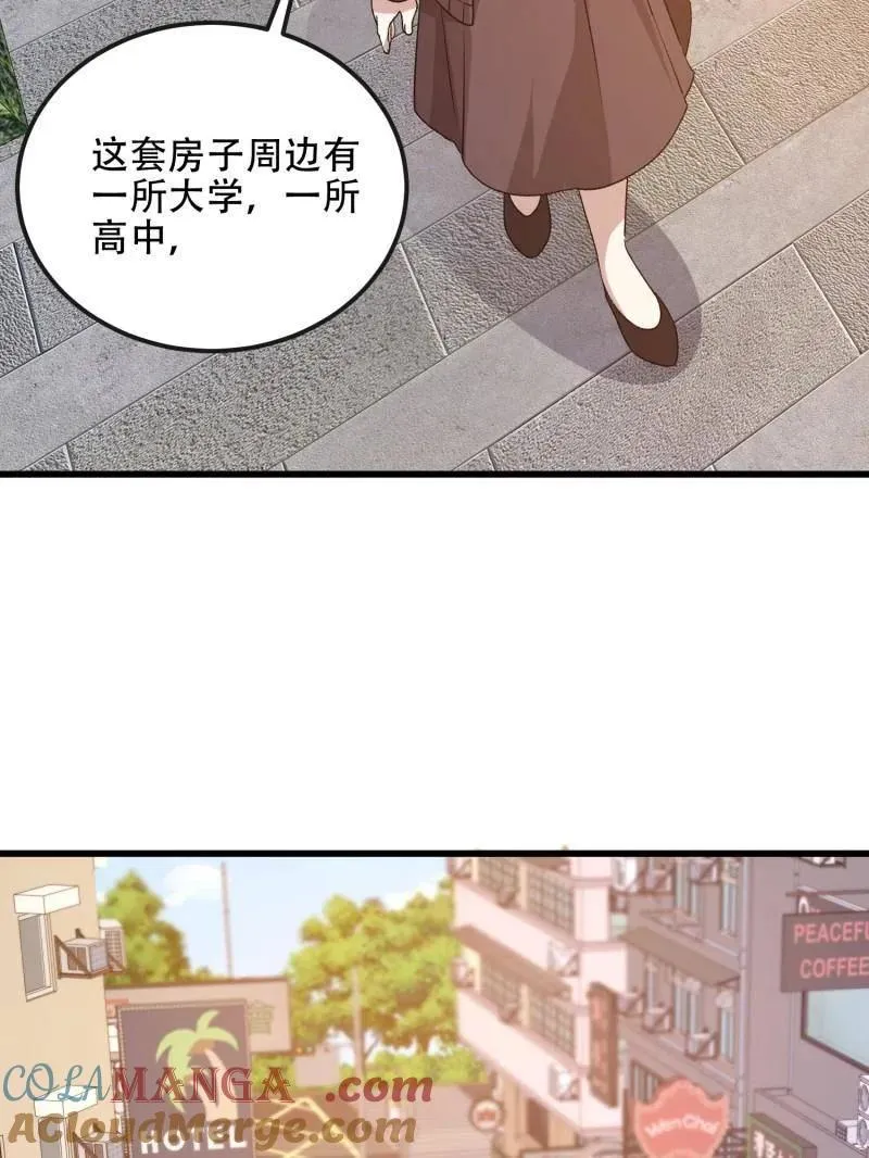 第547话 547 黄金支付 第5页