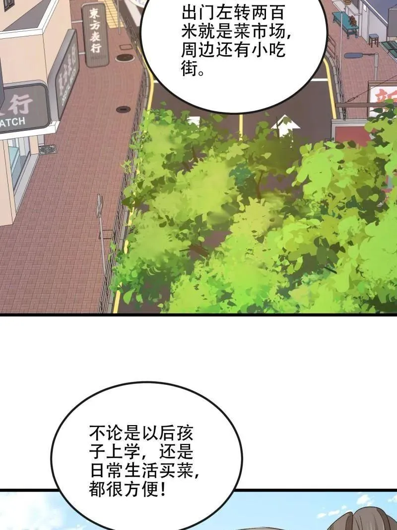 第547话 547 黄金支付 第7页