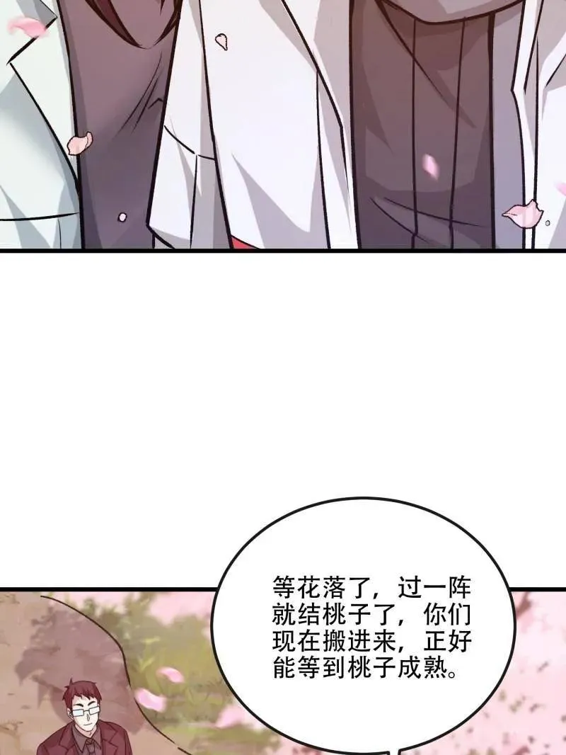 第547话 547 黄金支付 第22页