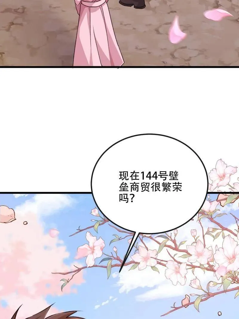 第547话 547 黄金支付 第26页