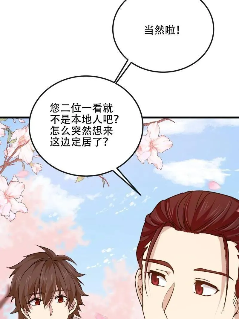 第547话 547 黄金支付 第30页