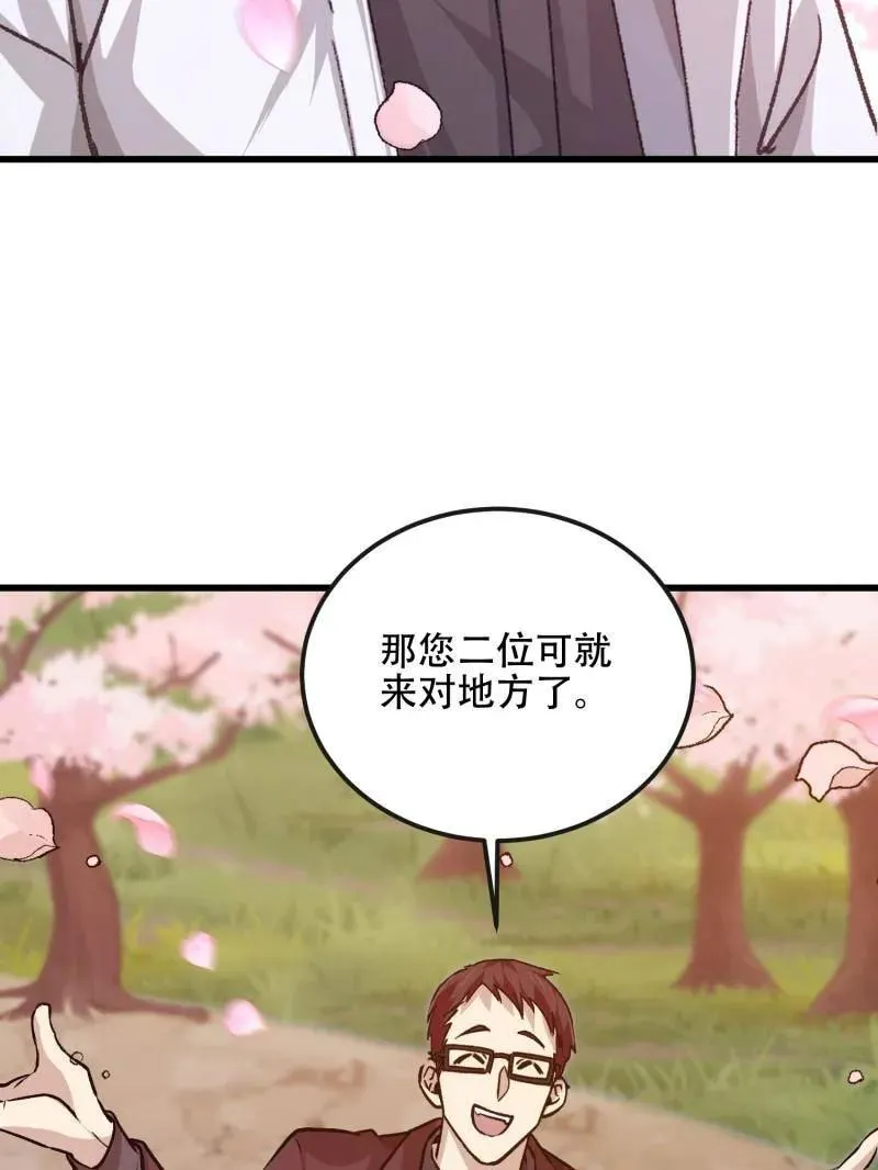 第547话 547 黄金支付 第36页
