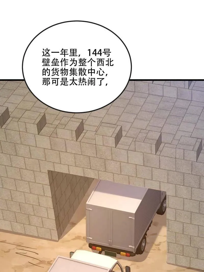 第547话 547 黄金支付 第40页