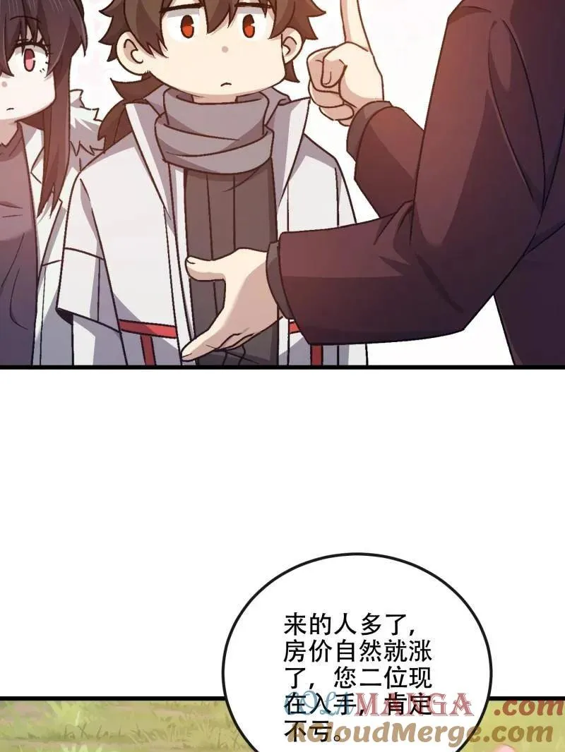 第547话 547 黄金支付 第45页