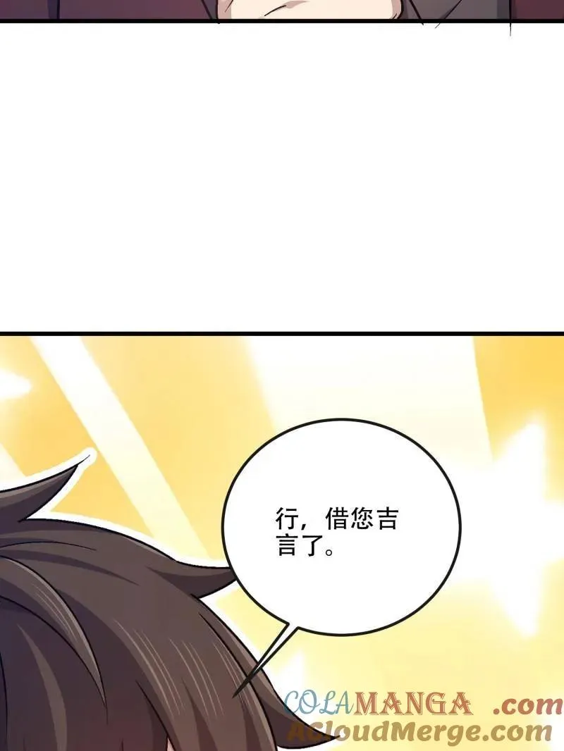 第547话 547 黄金支付 第49页