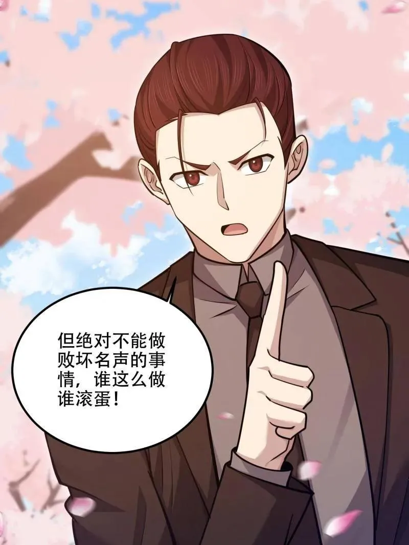 第548话 548 八大金刚 第59页