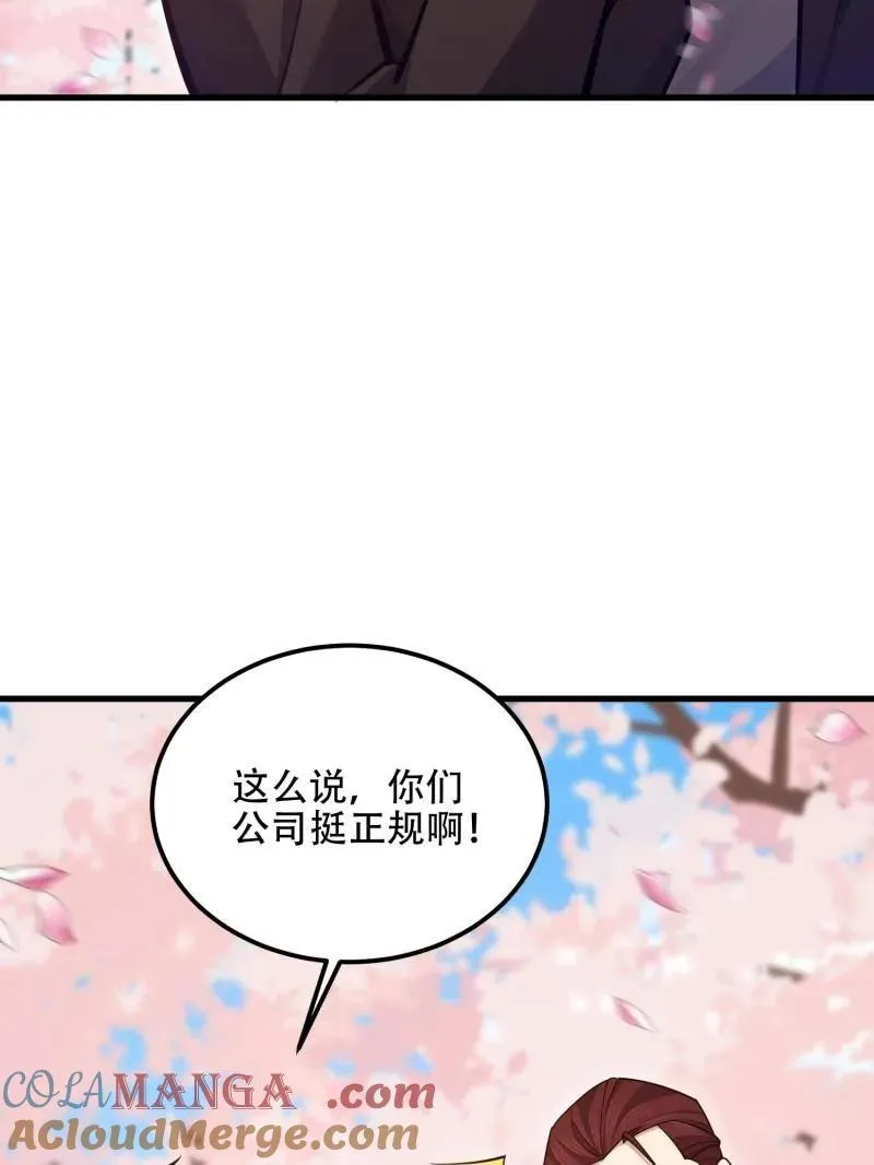 第548话 548 八大金刚 第61页
