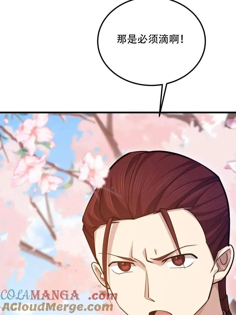 第548话 548 八大金刚 第65页