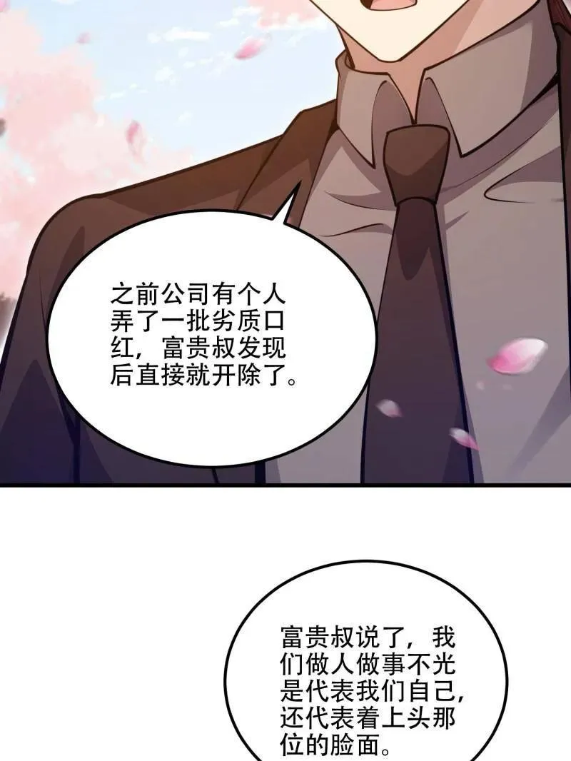 第548话 548 八大金刚 第67页