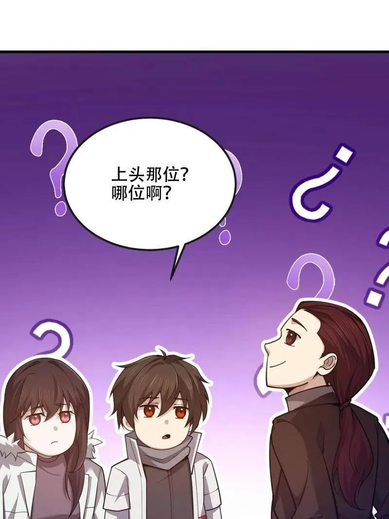 第548话 548 八大金刚 第72页
