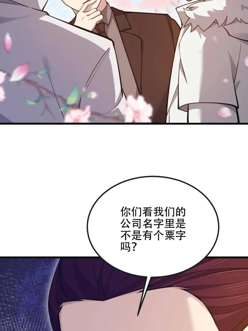 第548话 548 八大金刚 第78页