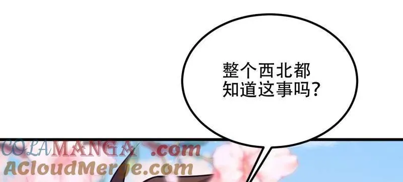 第548话 548 八大金刚 第89页