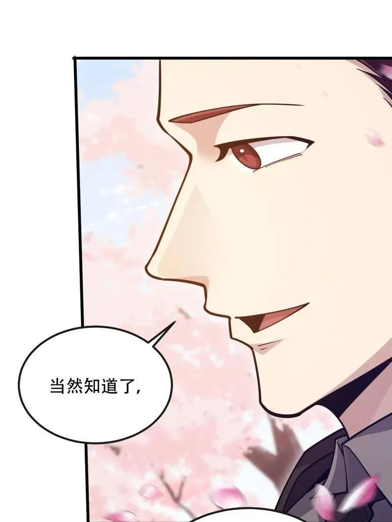 第548话 548 八大金刚 第92页