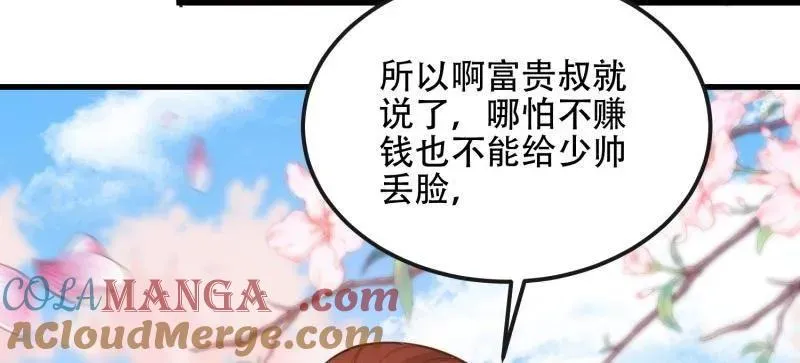 第548话 548 八大金刚 第93页