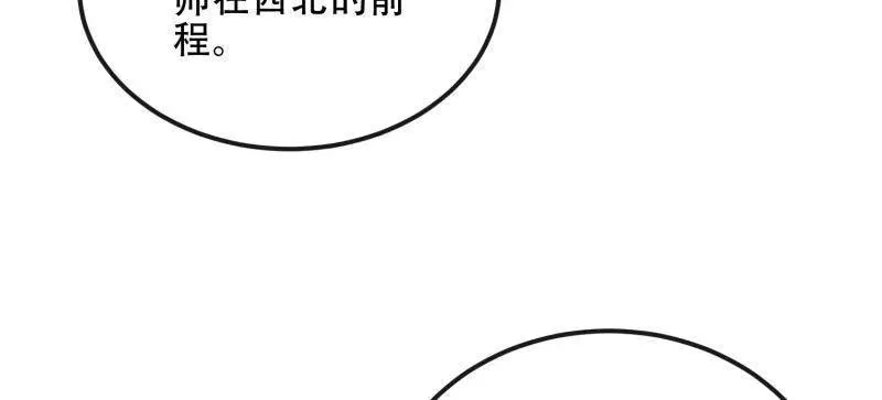 第548话 548 八大金刚 第95页