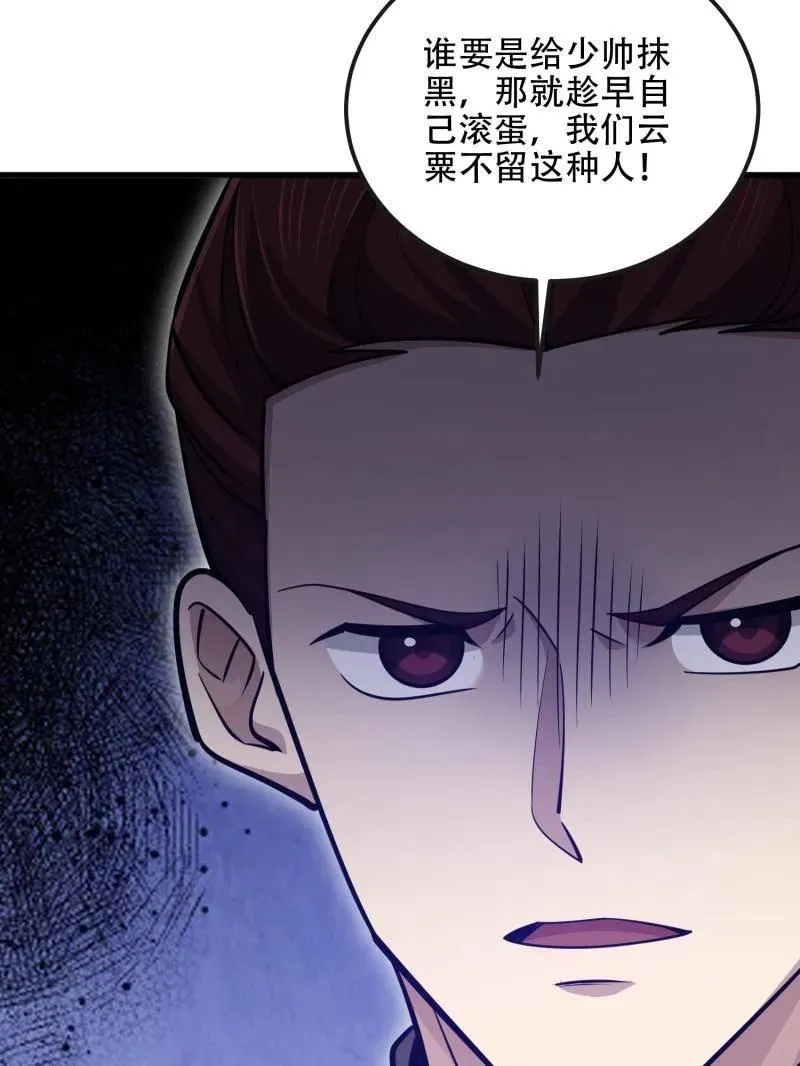 第548话 548 八大金刚 第96页