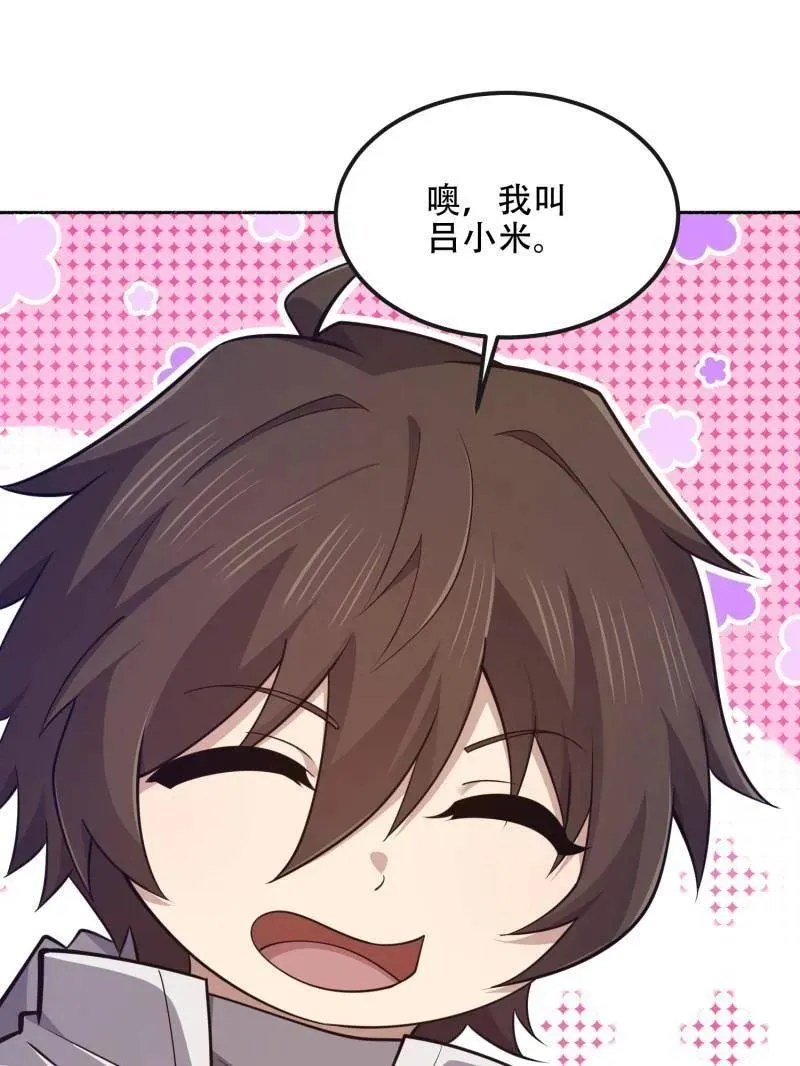 第548话 548 八大金刚 第110页