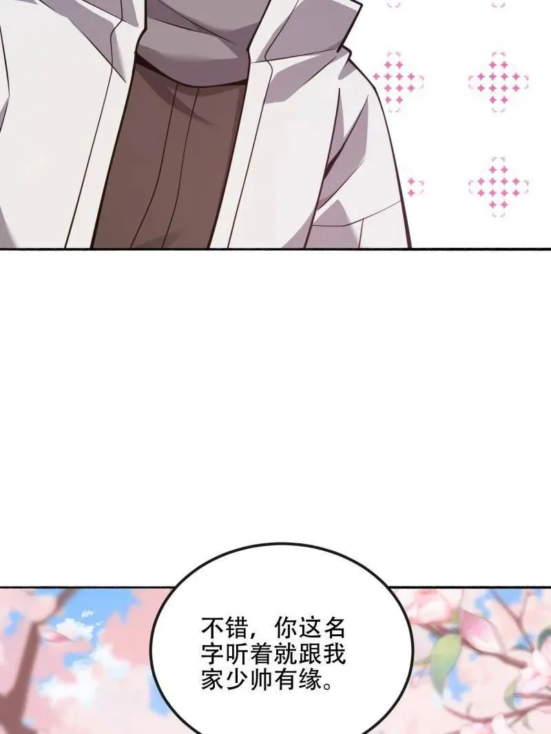第548话 548 八大金刚 第112页