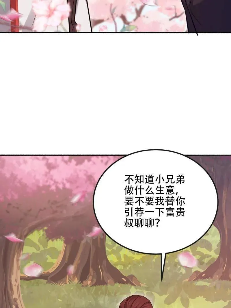 第548话 548 八大金刚 第116页