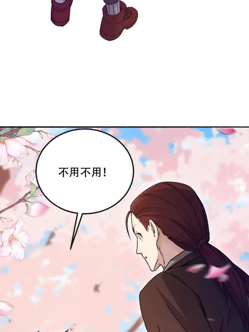 第548话 548 八大金刚 第120页