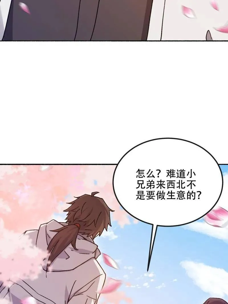 第548话 548 八大金刚 第126页