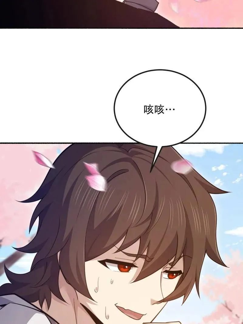 第548话 548 八大金刚 第130页