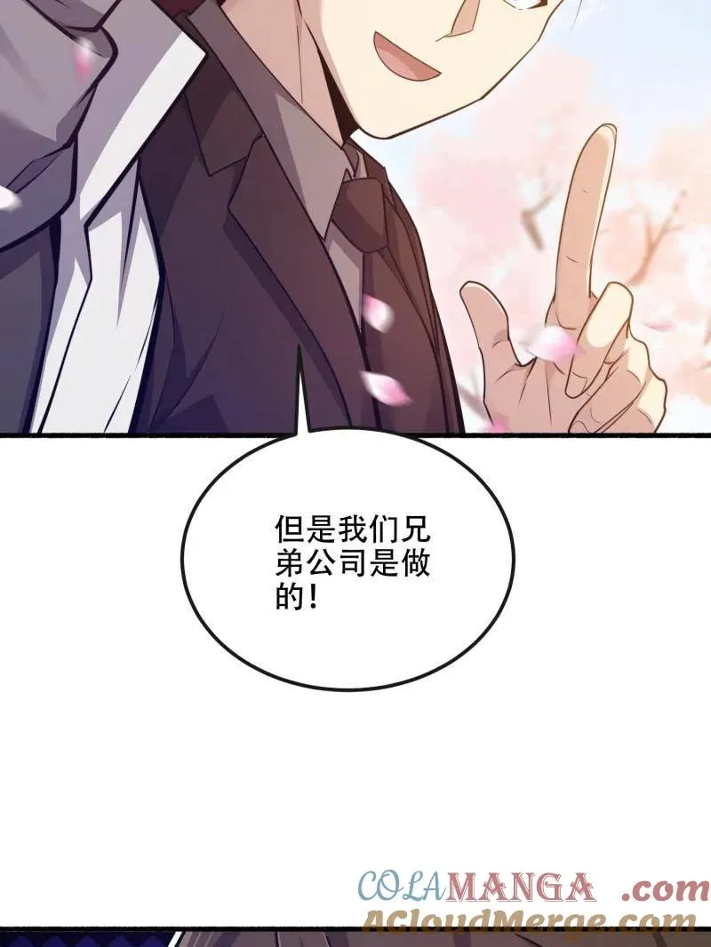 第548话 548 八大金刚 第137页