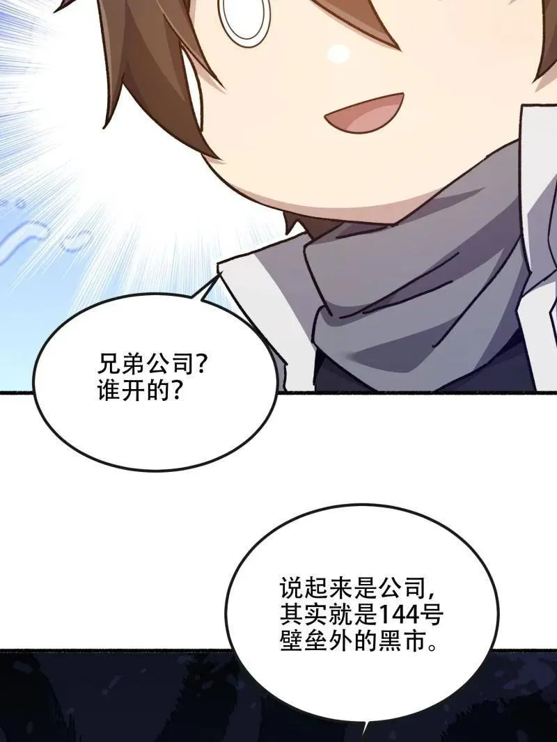 第548话 548 八大金刚 第139页