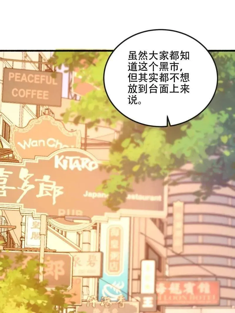 第548话 548 八大金刚 第143页