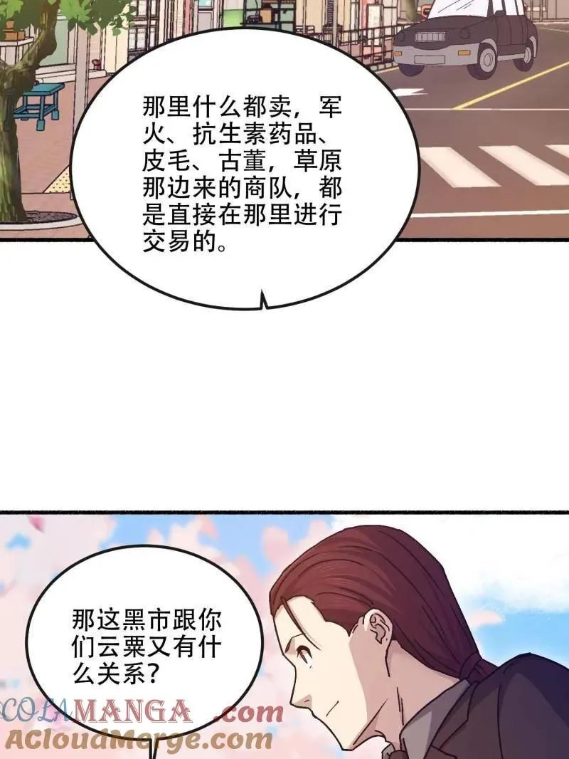 第548话 548 八大金刚 第145页