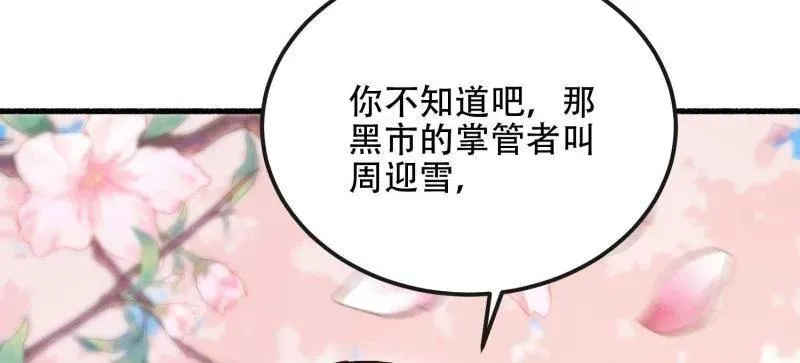 第548话 548 八大金刚 第148页