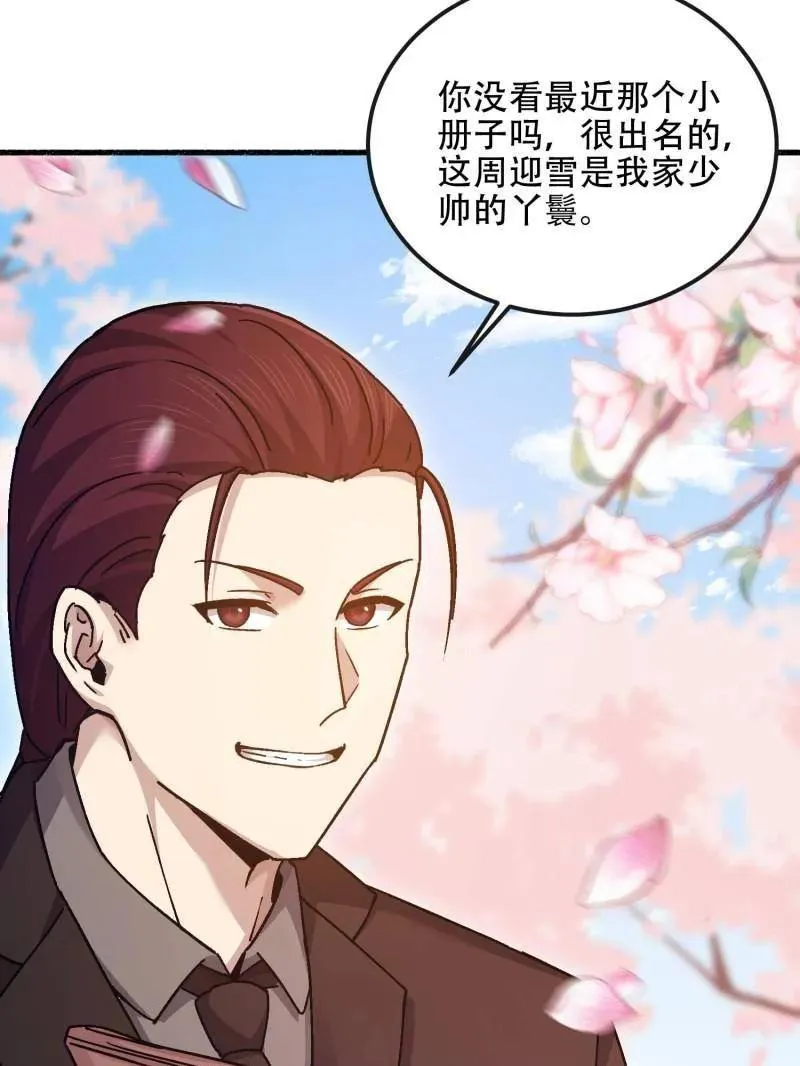 第548话 548 八大金刚 第159页