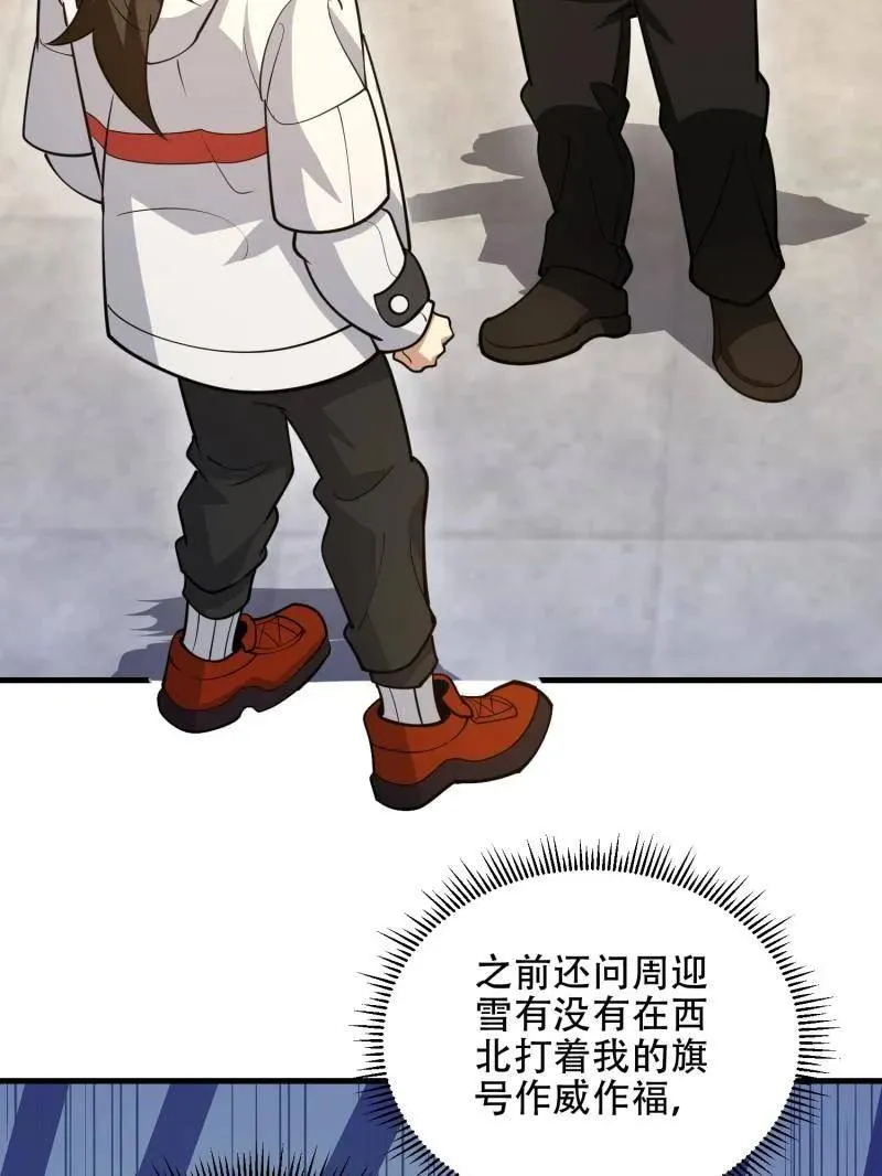 第549话 549 意义 第19页